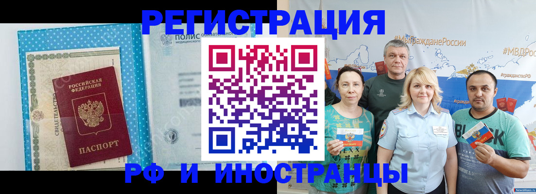 прописка иностранных граждан в Иланском