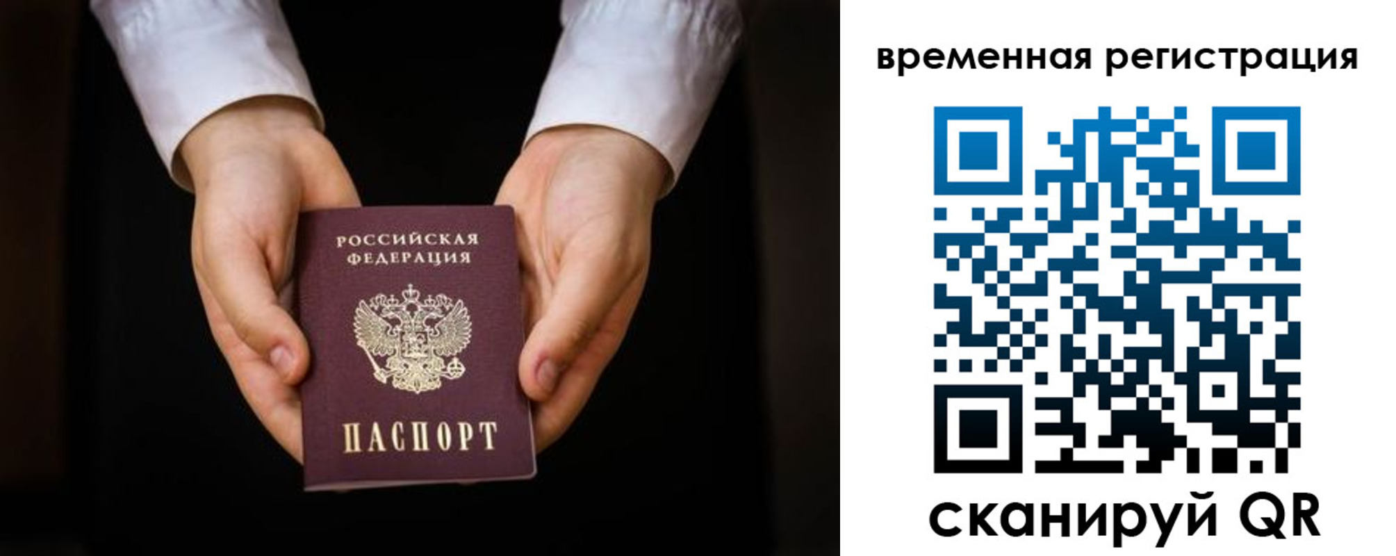 прописка иностранных граждан в Иланском