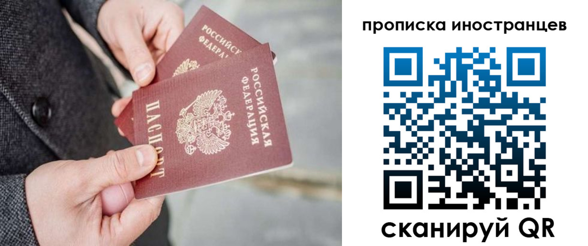 прописка для школы в Иланском