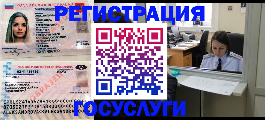 прописка от собственника в Иланском