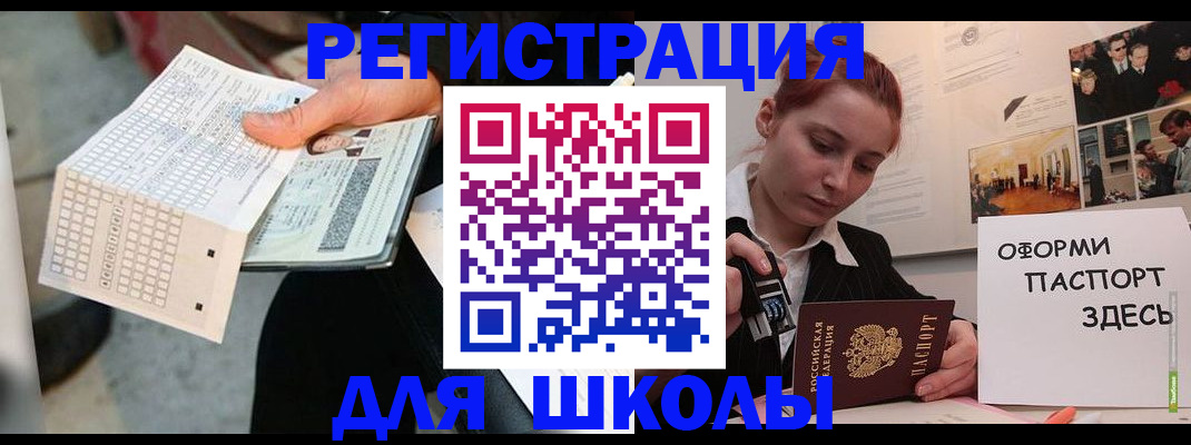 временная регистрация для всех в Иланском