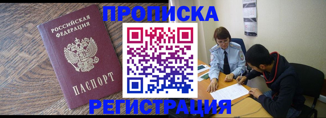 временная регистрация для школы в Иланском