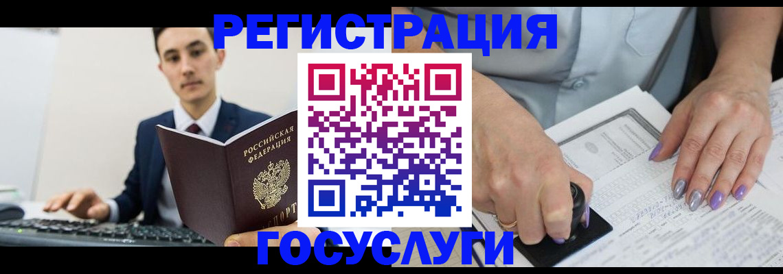 прописка для школы в Иланском