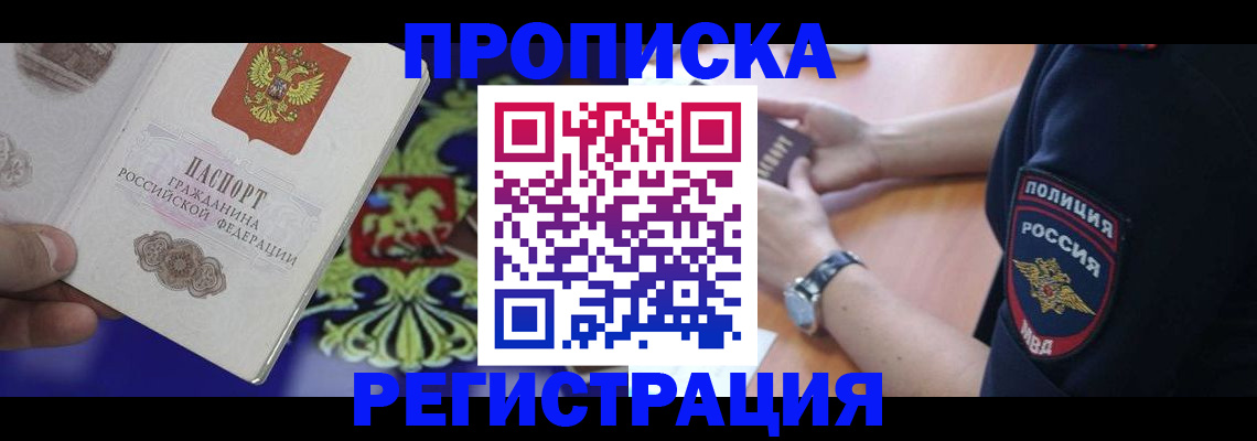 регистрация в Иланском
