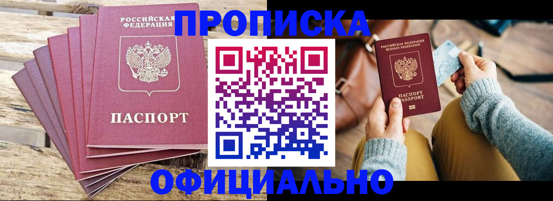 где прописаться в Иланском