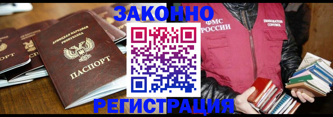 временная регистрация для всех в Иланском