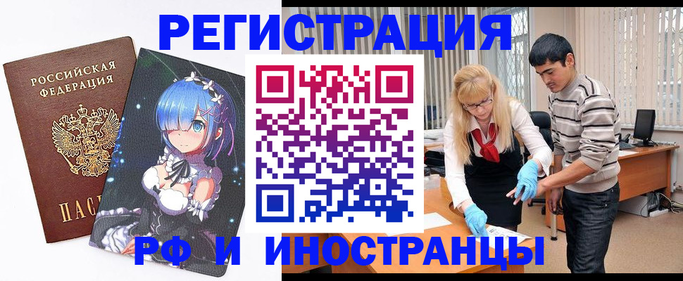 временная регистрация адрес в Иланском