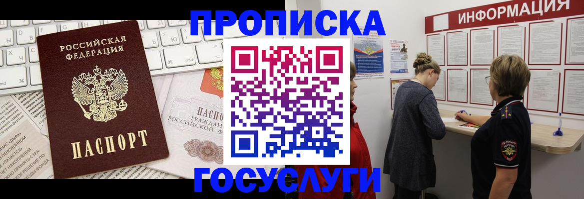 прописка ребенка в Иланском