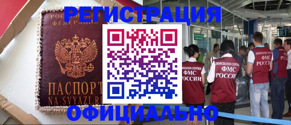 временная регистрация для всех в Иланском