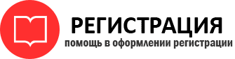 прописка в Иланском id99807
